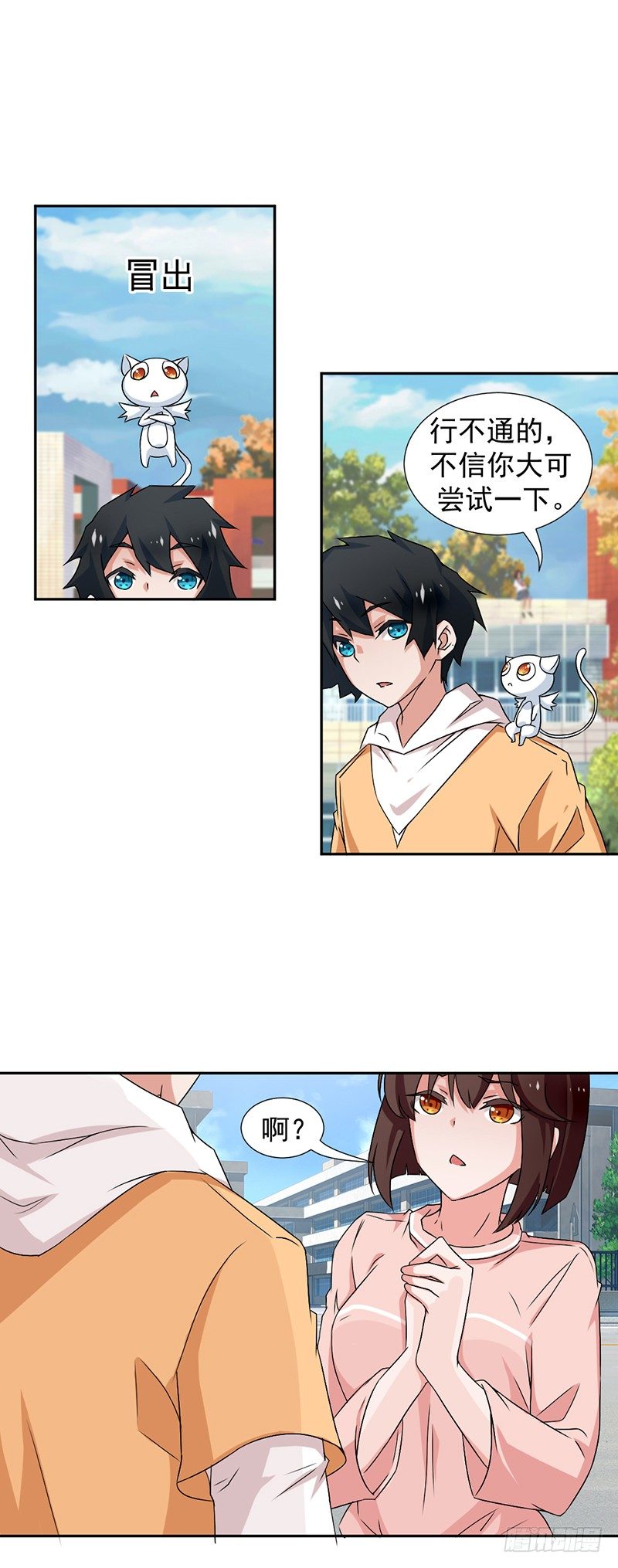 《收好人卡的一百种姿势》2-还要我收好人卡 第10页