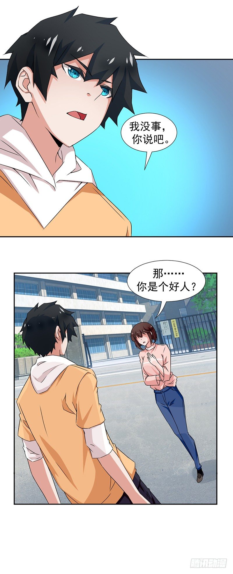 《收好人卡的一百种姿势》2-还要我收好人卡 第12页
