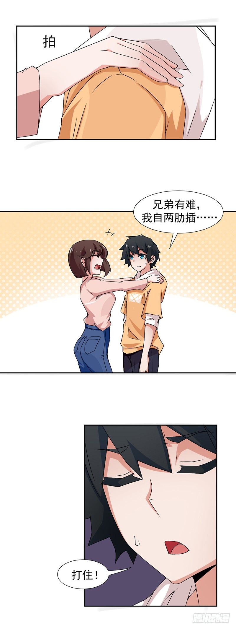 《收好人卡的一百种姿势》2-还要我收好人卡 第8页