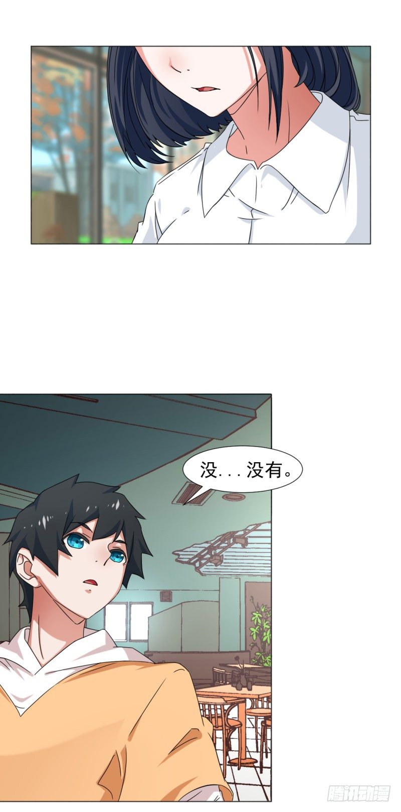 《收好人卡的一百种姿势》4-搭讪好难 第11页