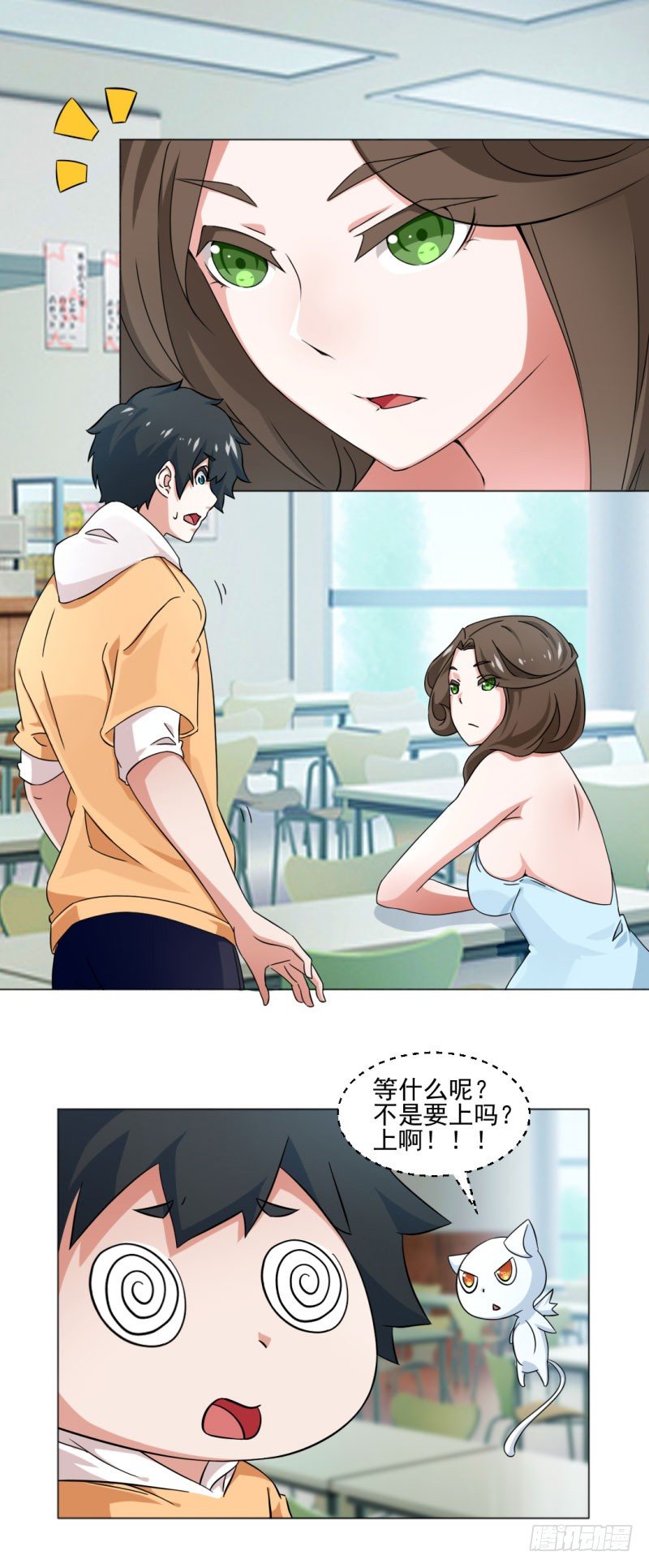 《收好人卡的一百种姿势》4-搭讪好难 第1页