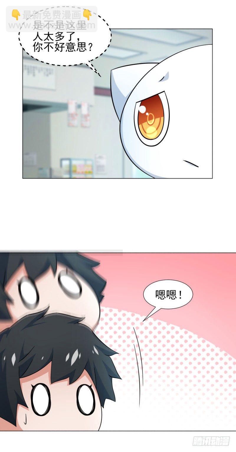 《收好人卡的一百种姿势》4-搭讪好难 第4页