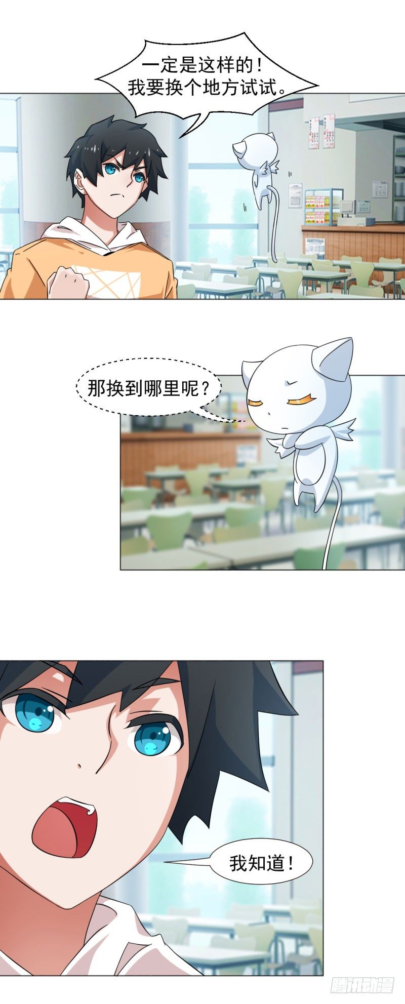 《收好人卡的一百种姿势》4-搭讪好难 第5页