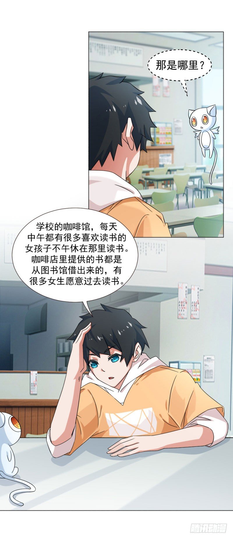 《收好人卡的一百种姿势》4-搭讪好难 第6页