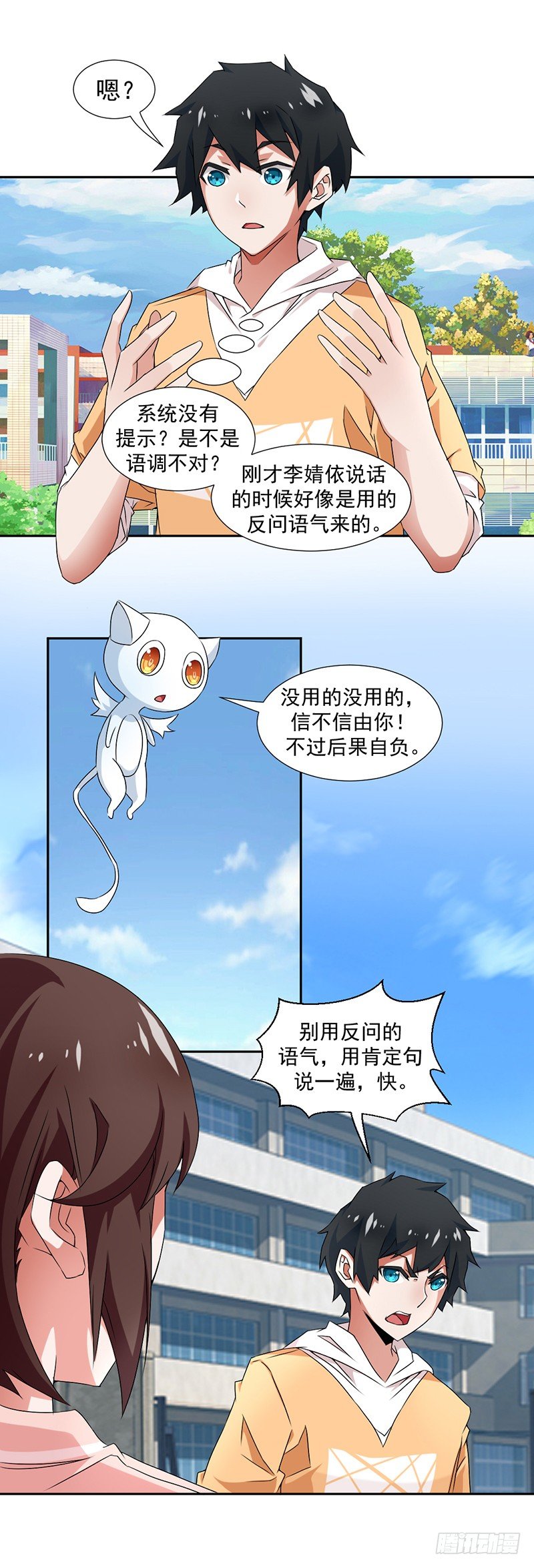 《收好人卡的一百种姿势》3-你是个好人 第1页