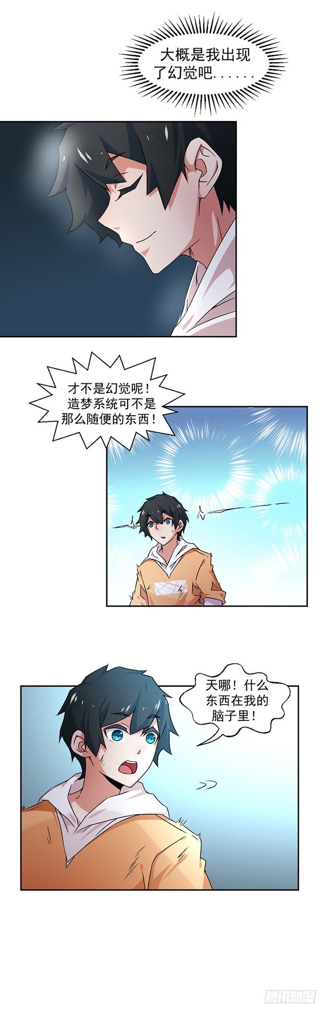 《收好人卡的一百种姿势》1-天降神雷送系统 第7页