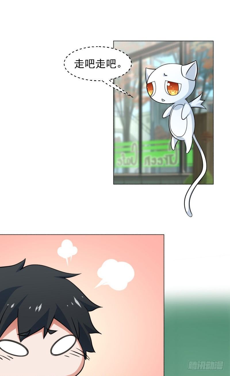 《收好人卡的一百种姿势》6-隔壁女孩 第1页