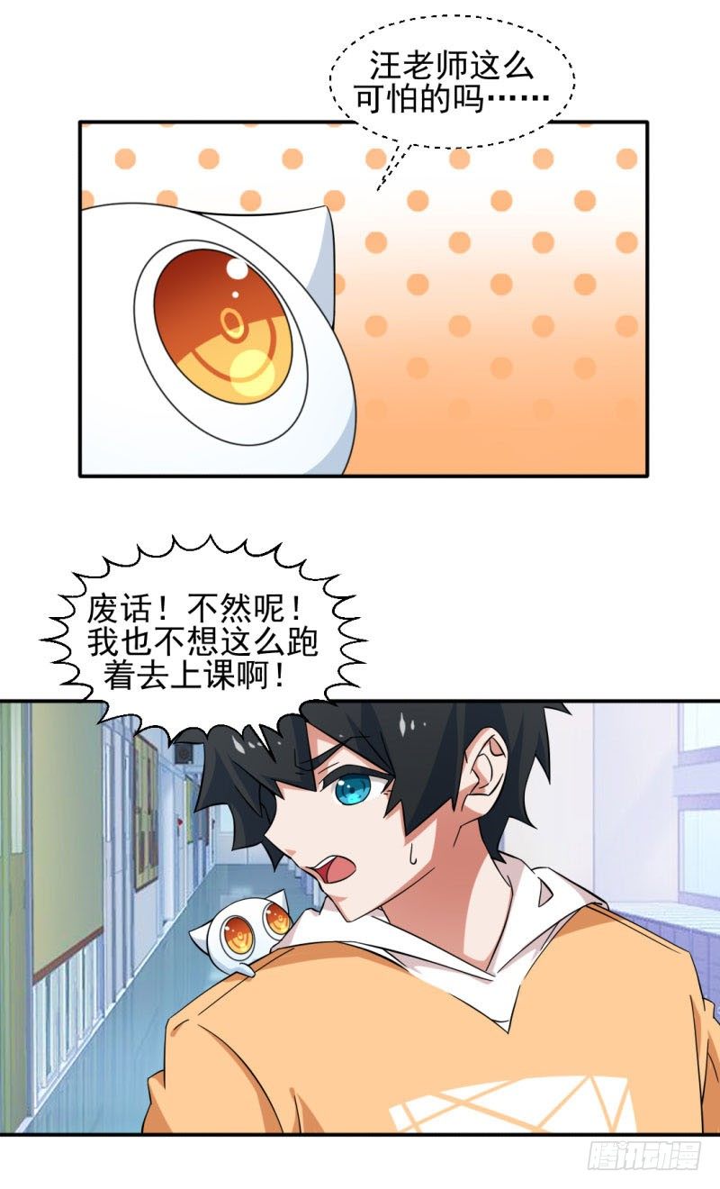 《收好人卡的一百种姿势》7-侯博芊 第11页