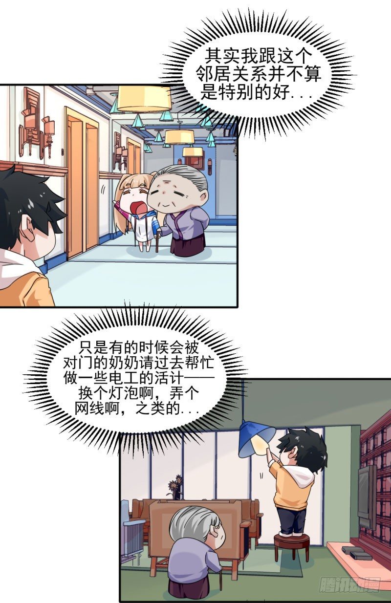 《收好人卡的一百种姿势》7-侯博芊 第2页