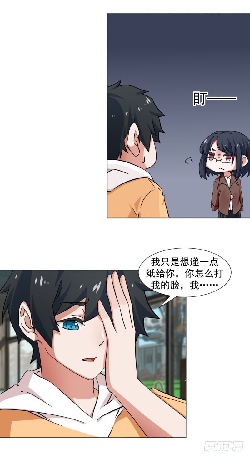 《收好人卡的一百种姿势》5-被误会 第13页