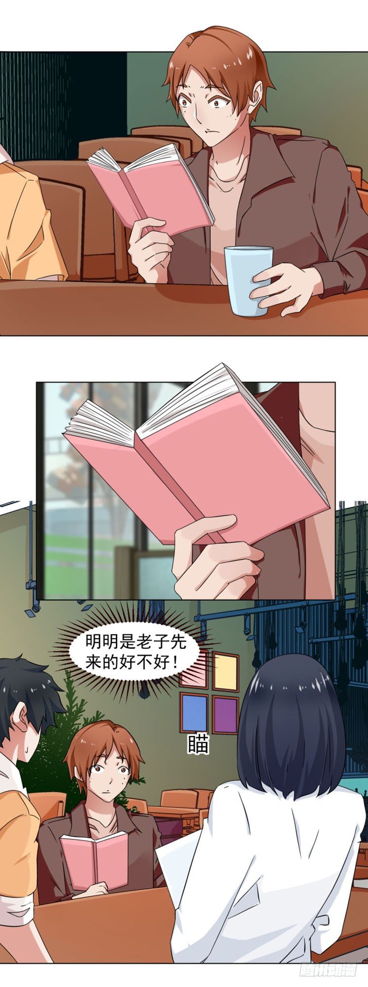 《收好人卡的一百种姿势》5-被误会 第5页