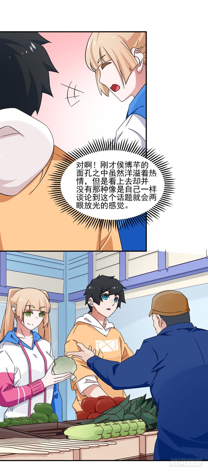 《收好人卡的一百种姿势》10-指引小精灵多多 第4页