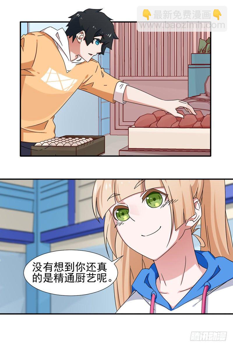 《收好人卡的一百种姿势》10-指引小精灵多多 第5页