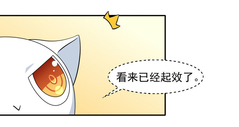 《收好人卡的一百种姿势》10-指引小精灵多多 第6页