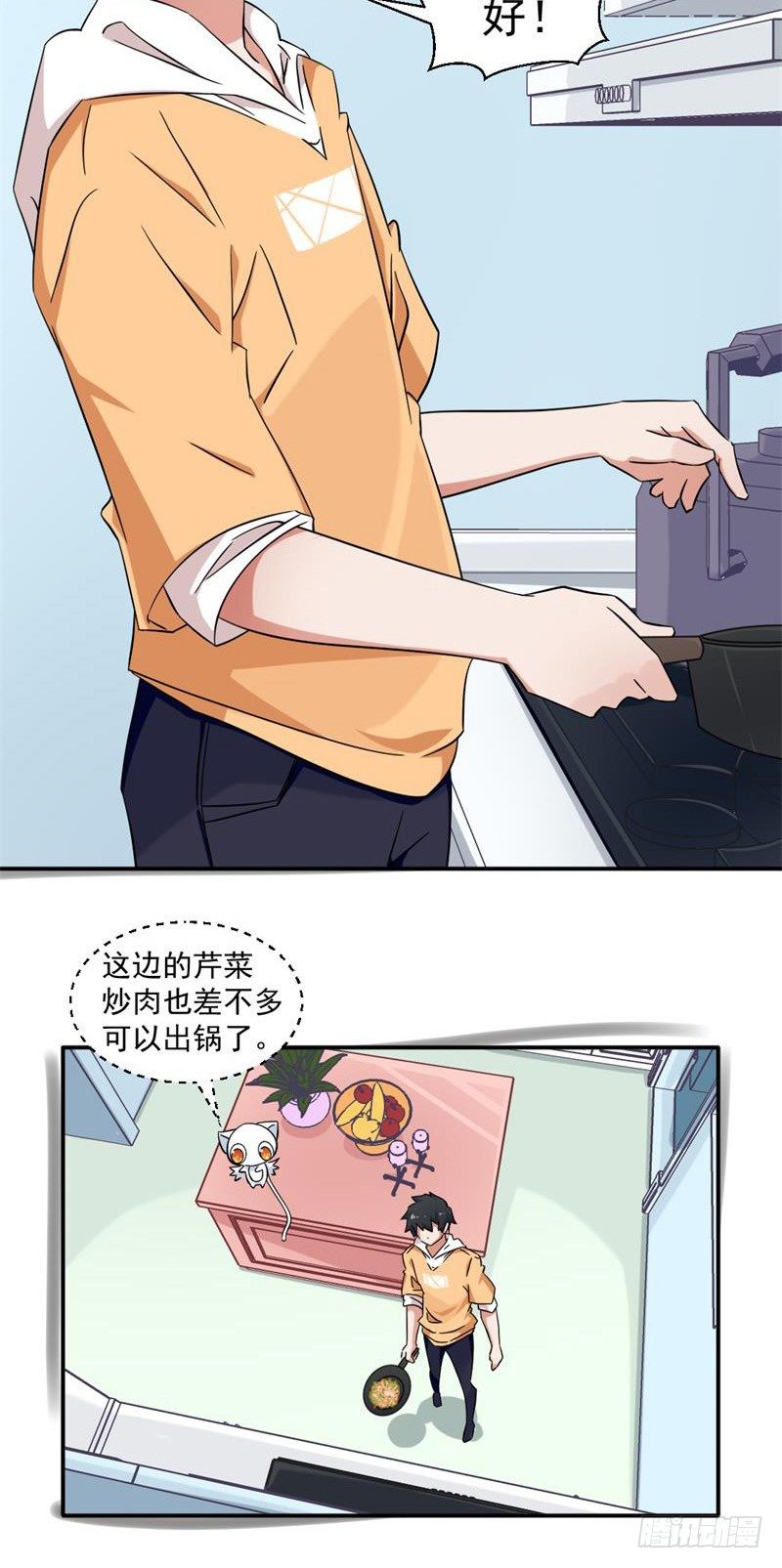 《收好人卡的一百种姿势》12-你别动，我来 第8页