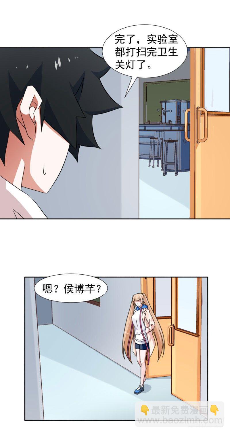 《收好人卡的一百种姿势》9-那就一起回家吧 第4页