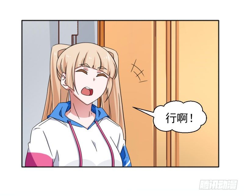 《收好人卡的一百种姿势》9-那就一起回家吧 第8页