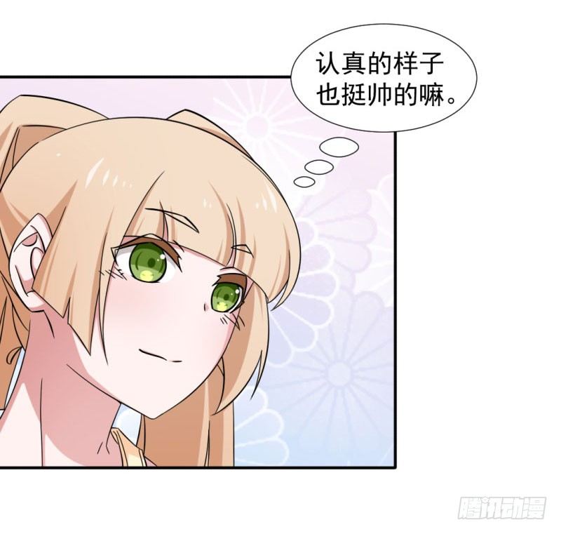 《收好人卡的一百种姿势》11-大展厨艺吧！少年！ 第13页