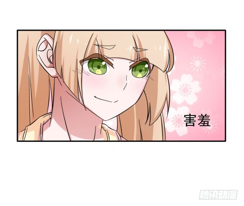 《收好人卡的一百种姿势》11-大展厨艺吧！少年！ 第17页