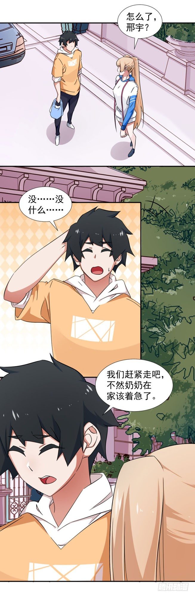 《收好人卡的一百种姿势》11-大展厨艺吧！少年！ 第2页