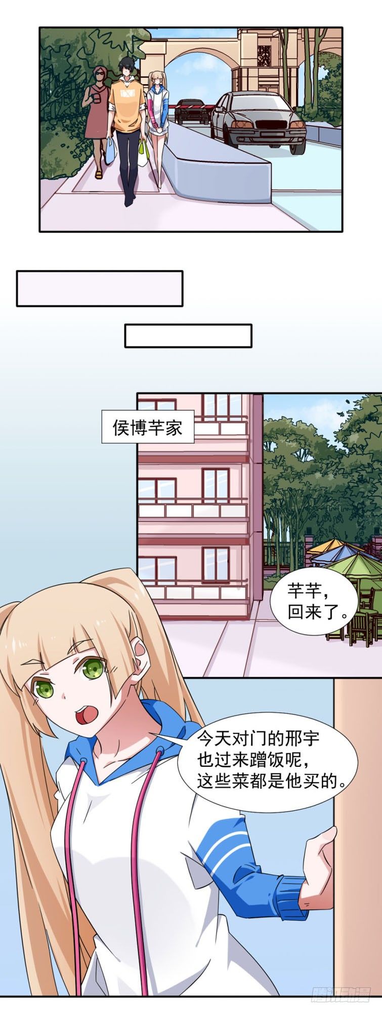 《收好人卡的一百种姿势》11-大展厨艺吧！少年！ 第3页