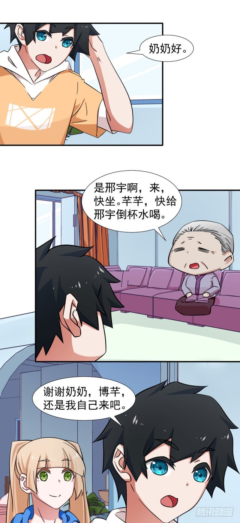 《收好人卡的一百种姿势》11-大展厨艺吧！少年！ 第4页
