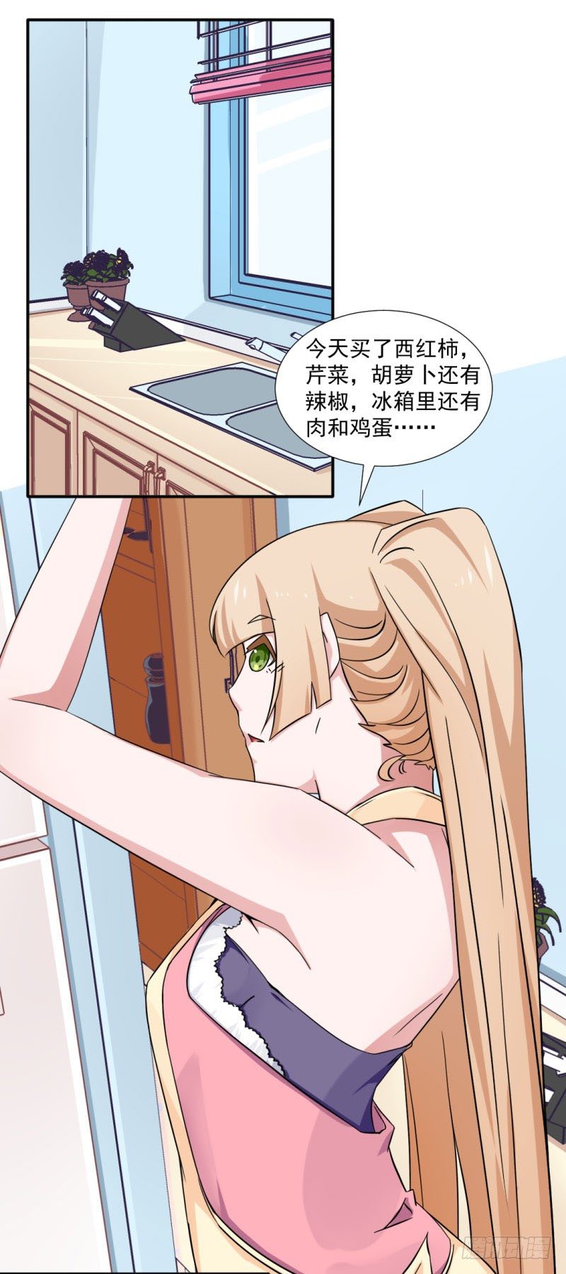 《收好人卡的一百种姿势》11-大展厨艺吧！少年！ 第6页