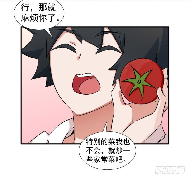 《收好人卡的一百种姿势》11-大展厨艺吧！少年！ 第9页
