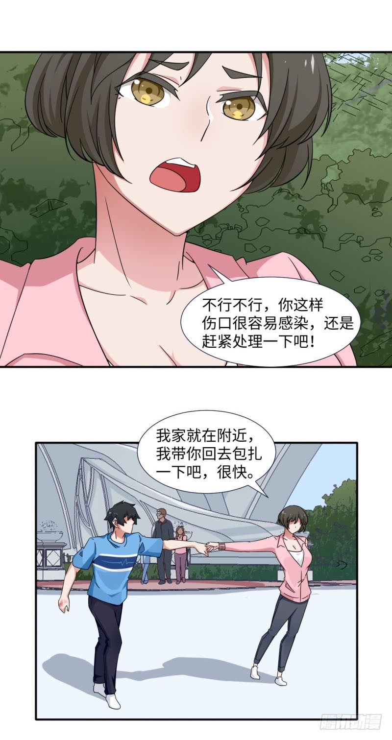 《收好人卡的一百种姿势》16-勇救高中生 第13页