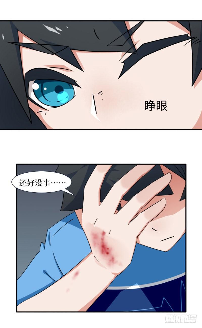 《收好人卡的一百种姿势》16-勇救高中生 第3页