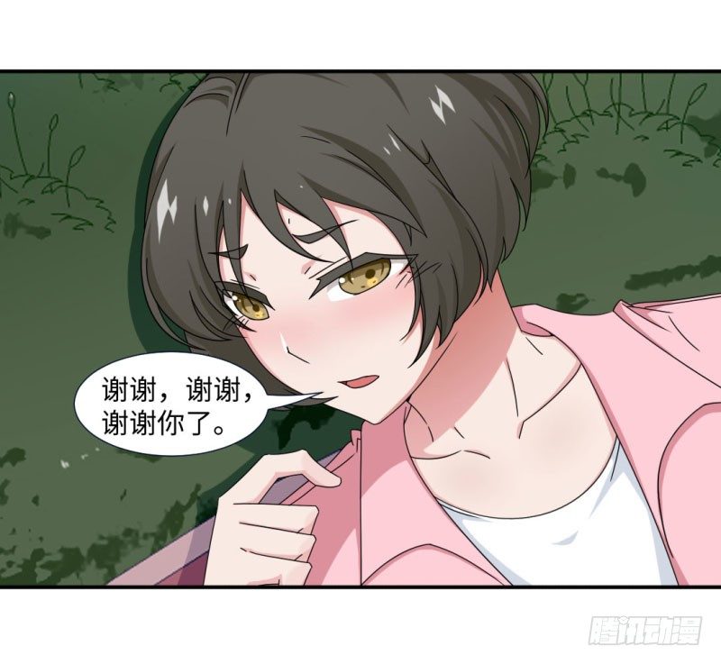 《收好人卡的一百种姿势》16-勇救高中生 第5页