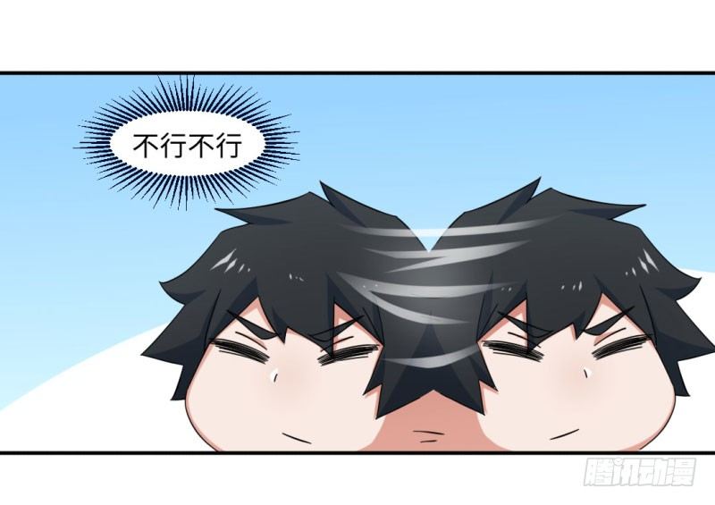 《收好人卡的一百种姿势》16-勇救高中生 第9页