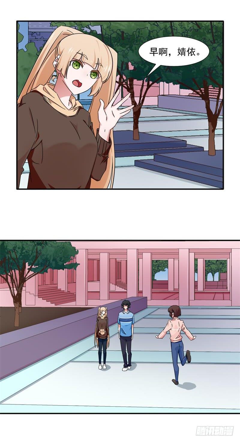 《收好人卡的一百种姿势》15-滴滴 第10页
