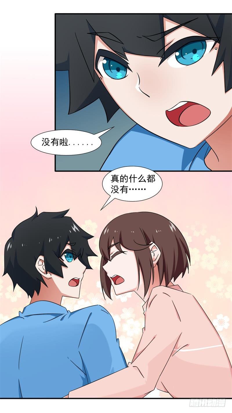 《收好人卡的一百种姿势》15-滴滴 第13页