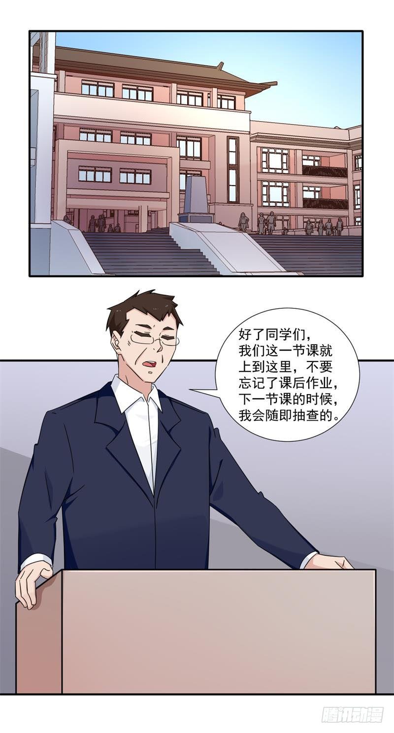《收好人卡的一百种姿势》15-滴滴 第14页