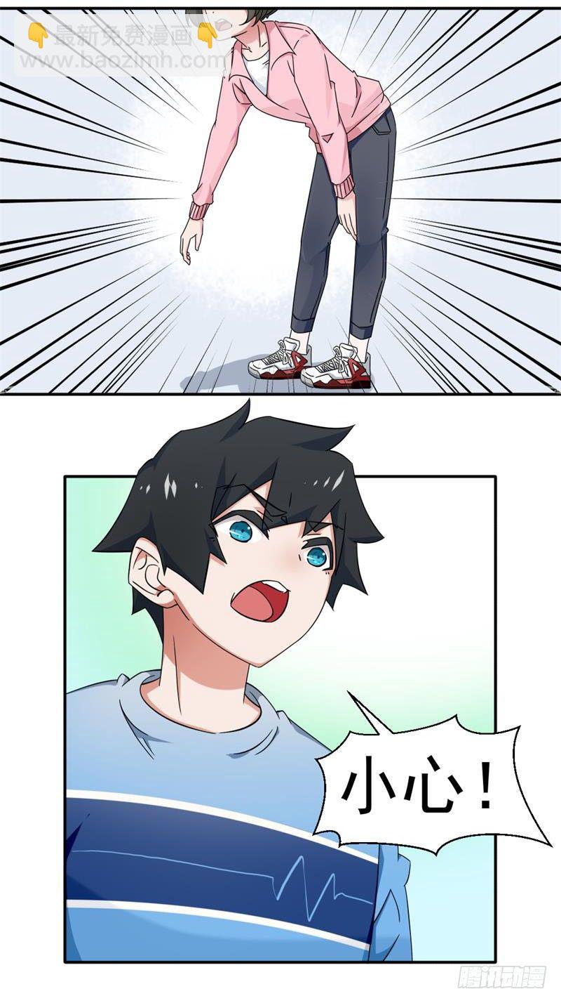 《收好人卡的一百种姿势》15-滴滴 第18页