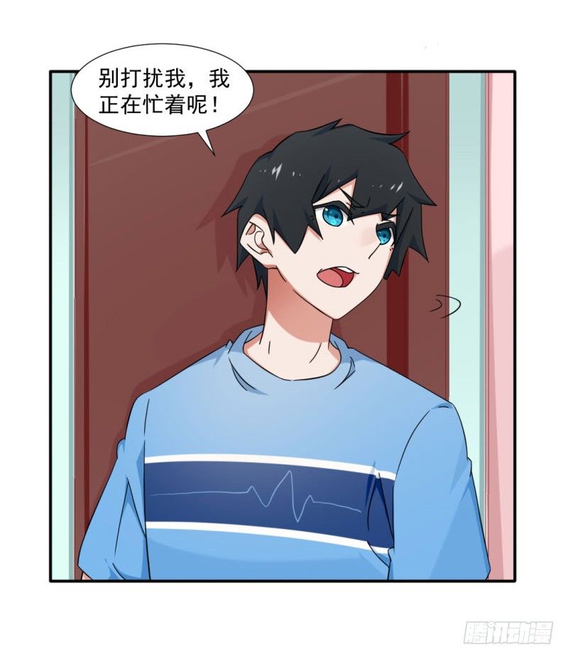 《收好人卡的一百种姿势》14-早起的男孩有妹子 第11页