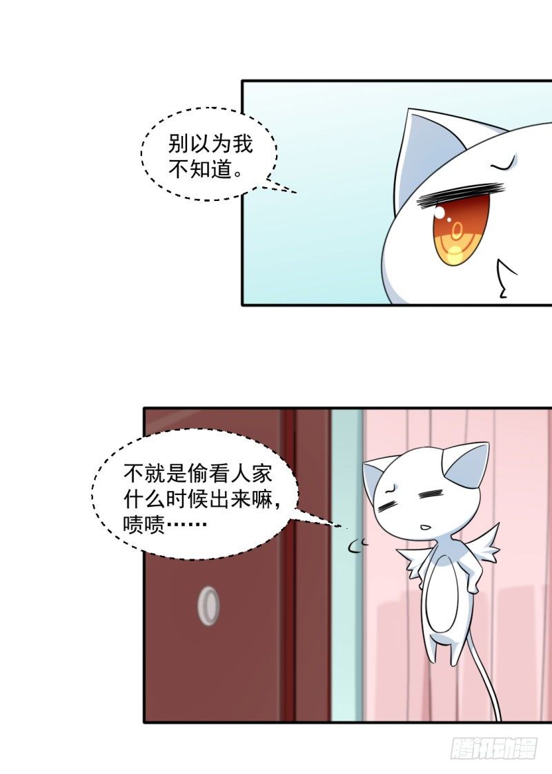 《收好人卡的一百种姿势》14-早起的男孩有妹子 第12页
