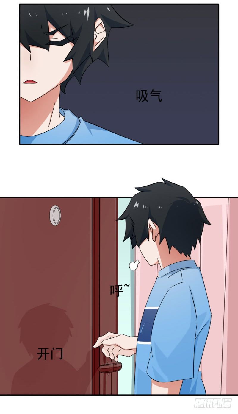 《收好人卡的一百种姿势》14-早起的男孩有妹子 第16页