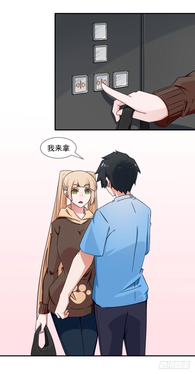 《收好人卡的一百种姿势》14-早起的男孩有妹子 第19页