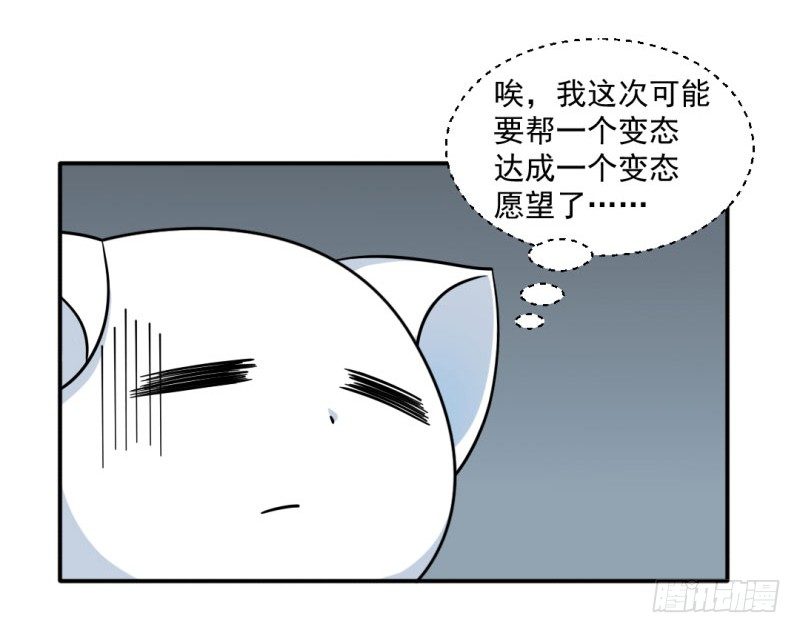 《收好人卡的一百种姿势》14-早起的男孩有妹子 第2页