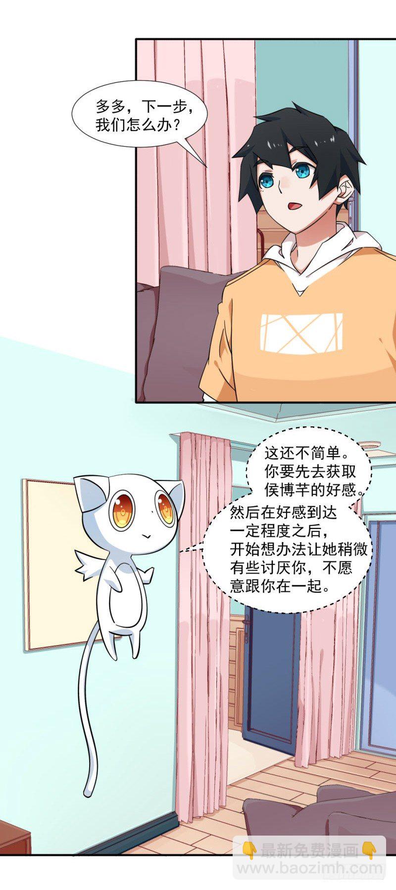 《收好人卡的一百种姿势》14-早起的男孩有妹子 第3页