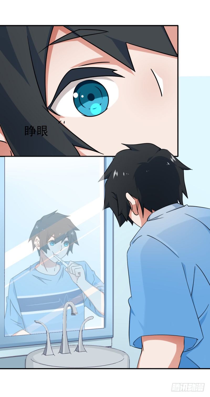 《收好人卡的一百种姿势》14-早起的男孩有妹子 第8页