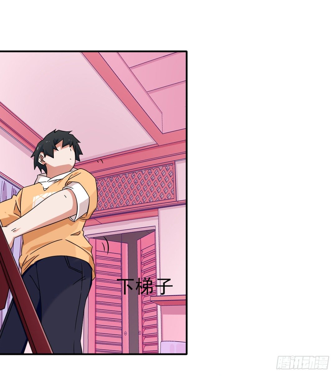 《收好人卡的一百种姿势》13-女生的房间 第11页