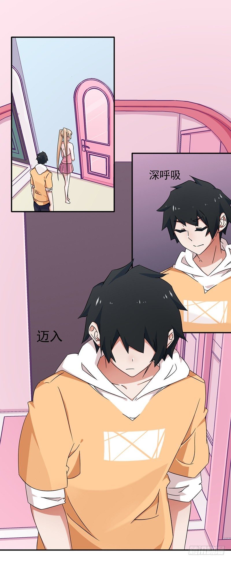 《收好人卡的一百种姿势》13-女生的房间 第1页