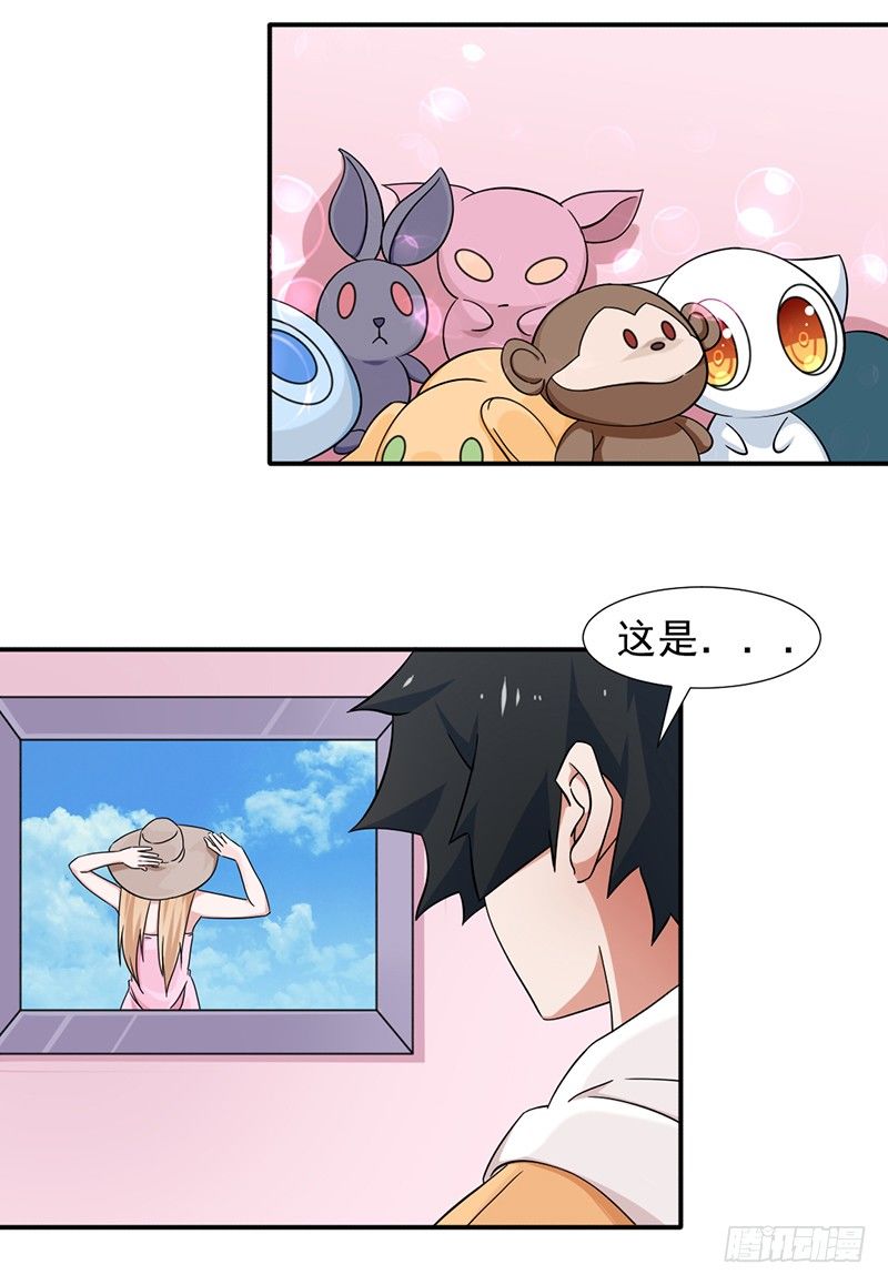 《收好人卡的一百种姿势》13-女生的房间 第3页