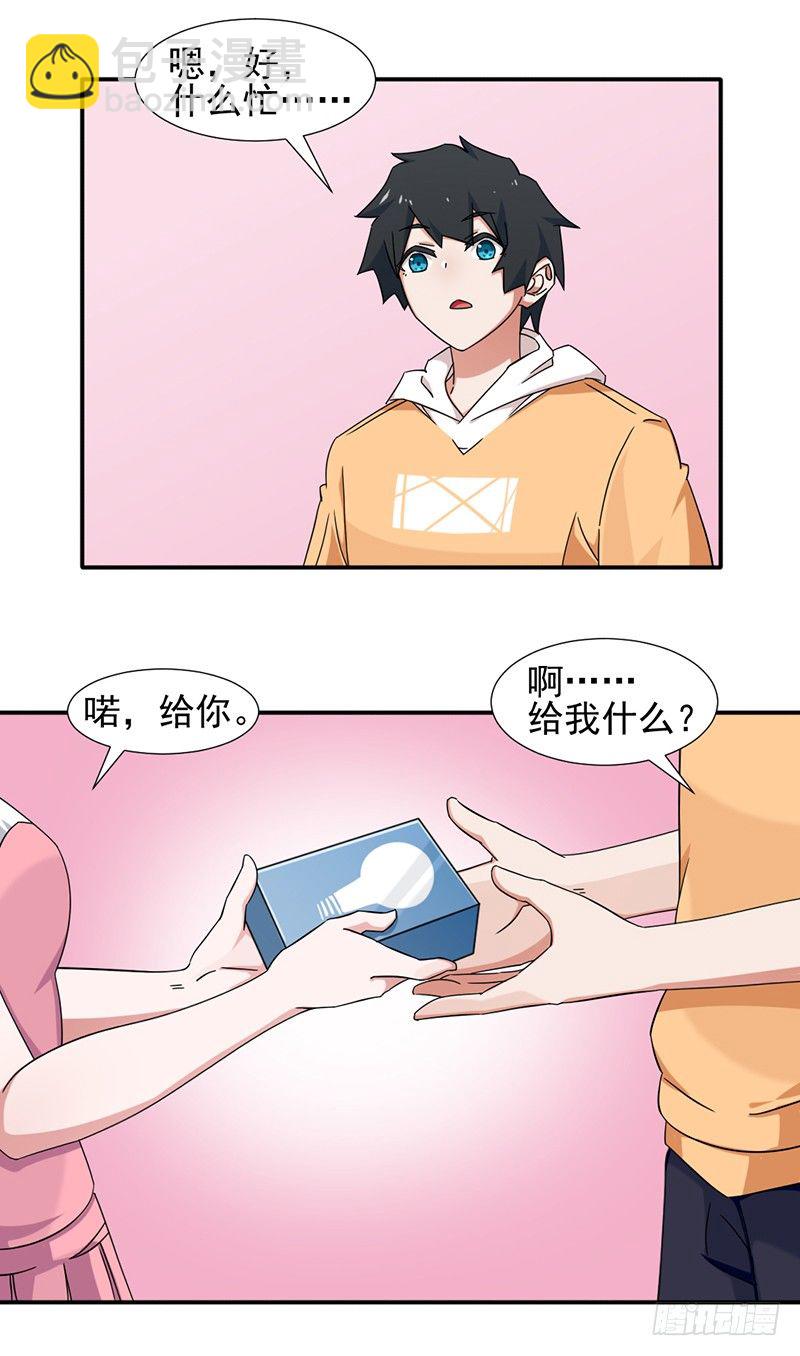 《收好人卡的一百种姿势》13-女生的房间 第6页
