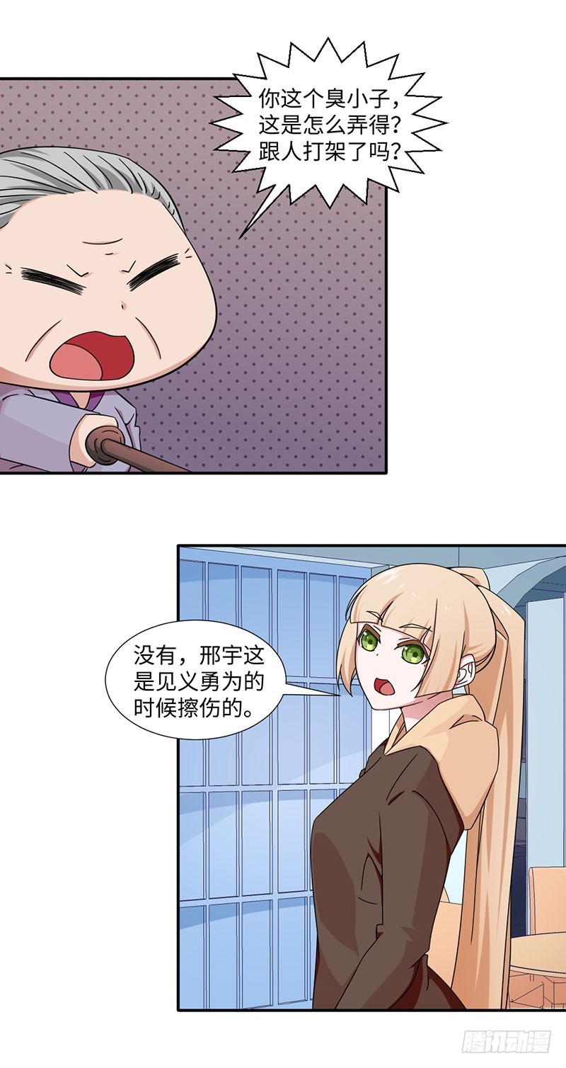 《收好人卡的一百种姿势》20-欠下的积分会翻倍 第10页