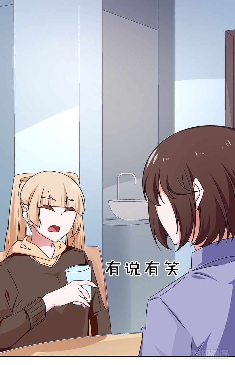 《收好人卡的一百种姿势》20-欠下的积分会翻倍 第14页