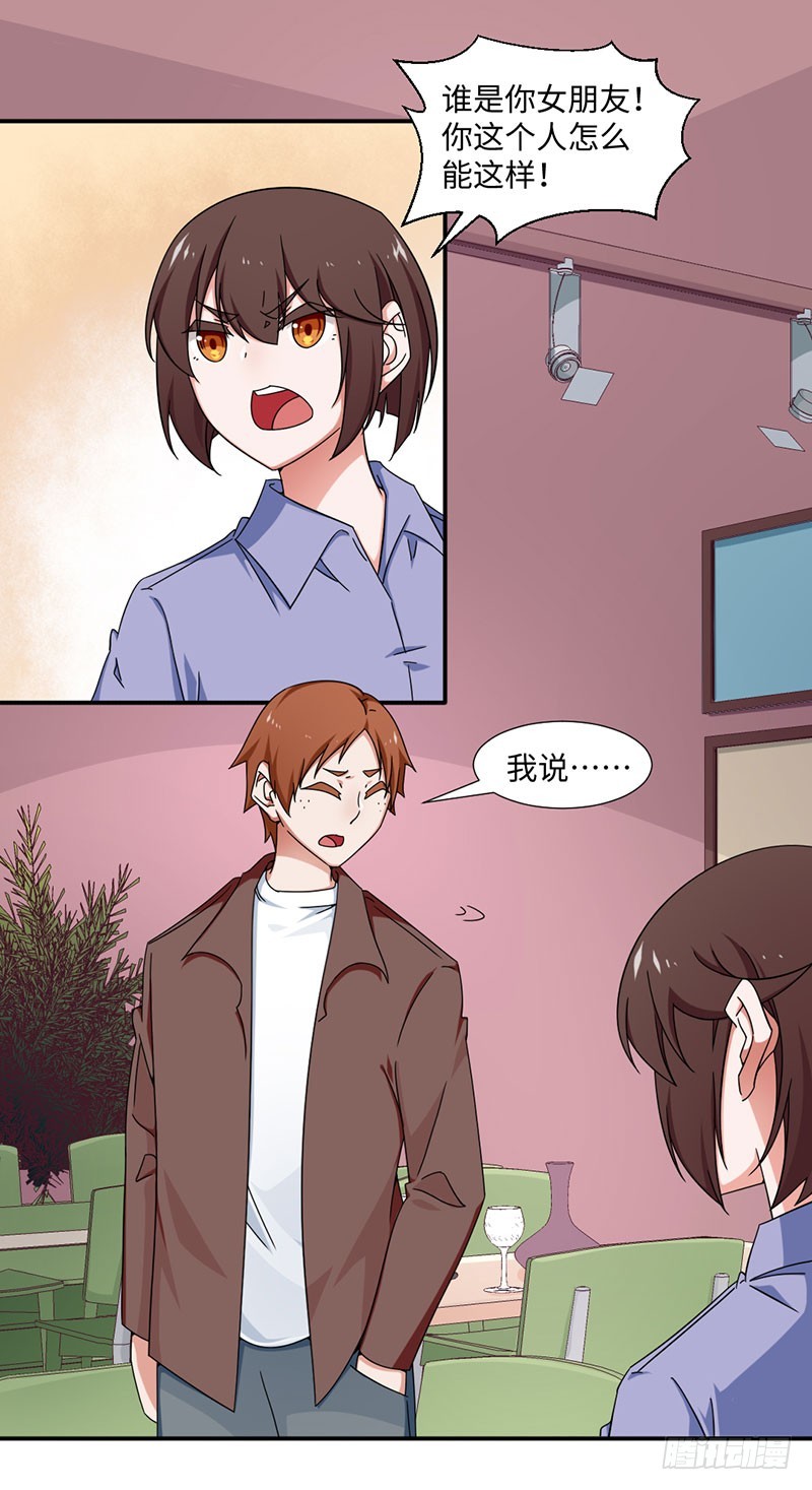 《收好人卡的一百种姿势》20-欠下的积分会翻倍 第1页